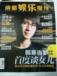 娱乐圈爆料封面的是谁啊,揭秘神秘明星真面目 第2张 娱乐圈爆料封面的是谁啊,揭秘神秘明星真面目 第2张