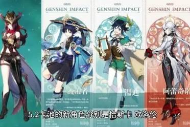 原神最新爆料复刻,神秘角色复刻，惊喜连连！