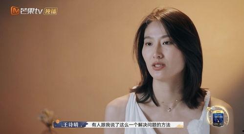 王诗晴圈内爆料是真的吗,圈内传闻真实性揭秘 第2张 王诗晴圈内爆料是真的吗,圈内传闻真实性揭秘 第2张