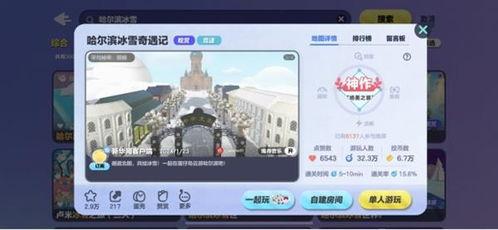 蛋仔派对最新地图爆料,蛋仔派对最新地图爆料抢先看